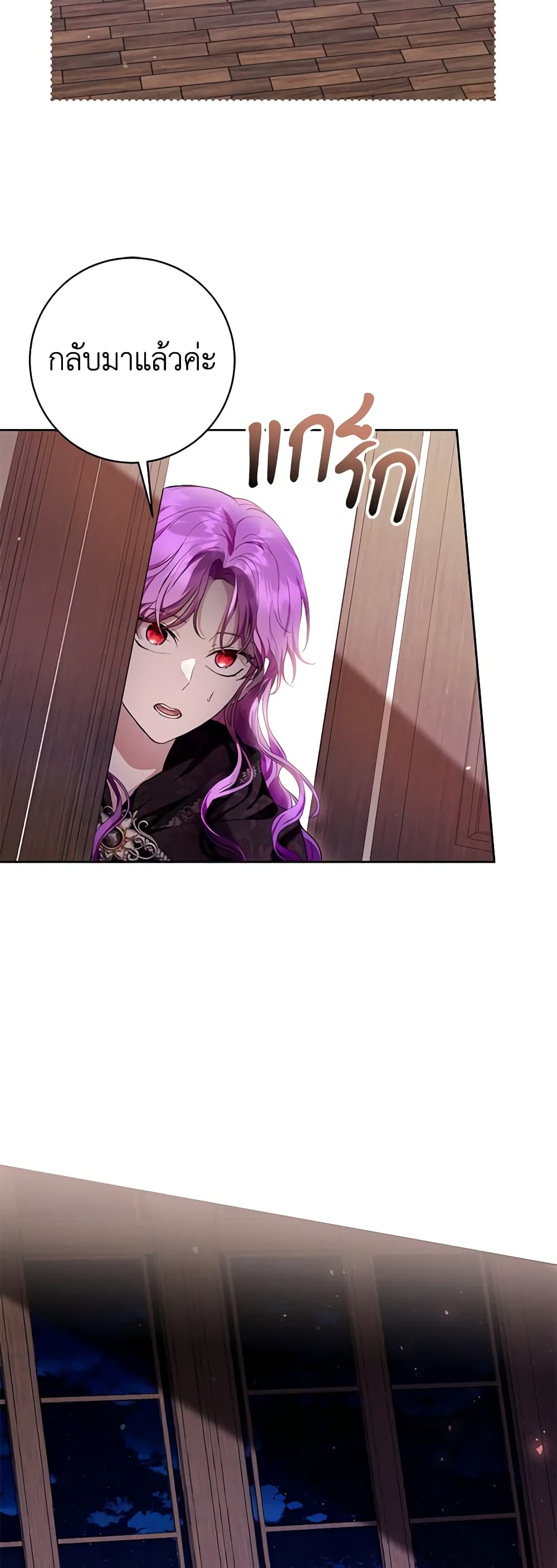 What’s Wrong With Being the Villainess 40-40