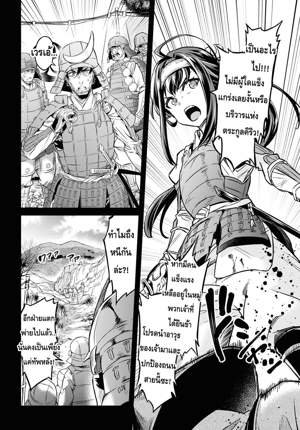 Nanatsu no Maken ga Shihai suru 7.1-7.1