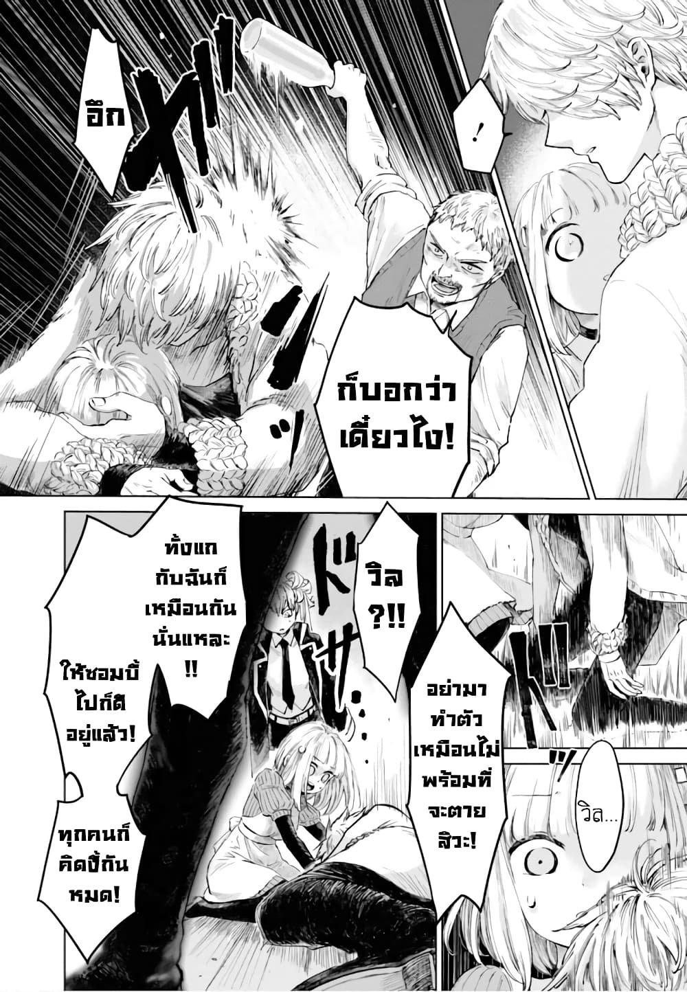 Aishi no Yume, Charlotte 13-13
