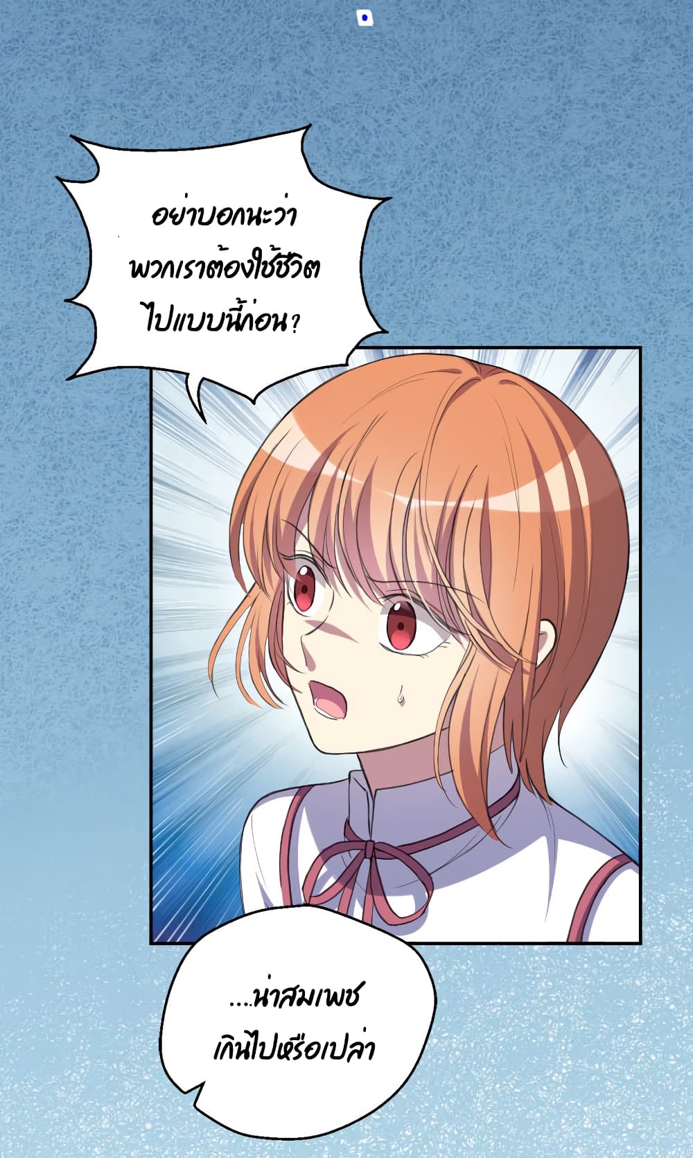 I Will Die If Agree Confession 24-24
