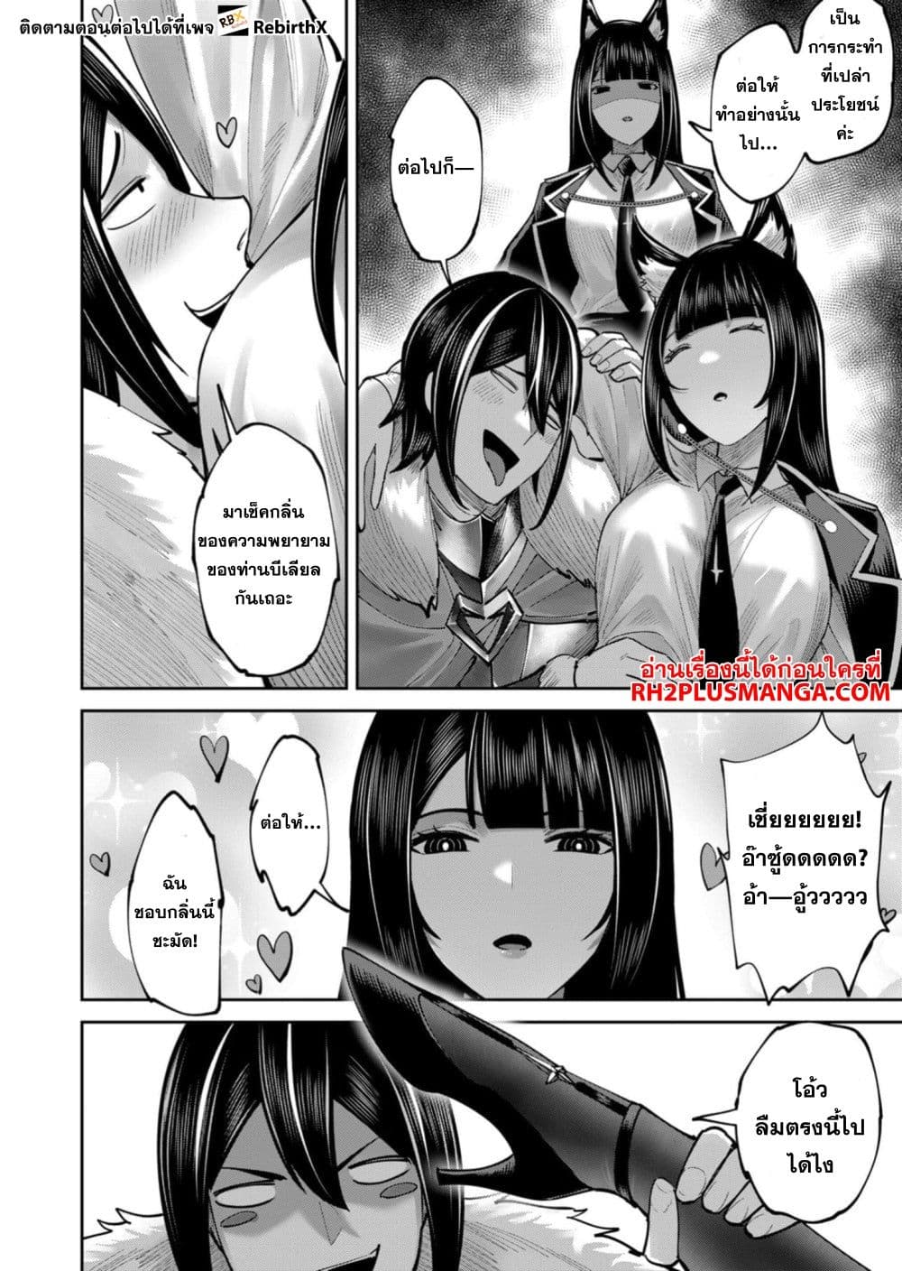 Kichikueiyu 67-67