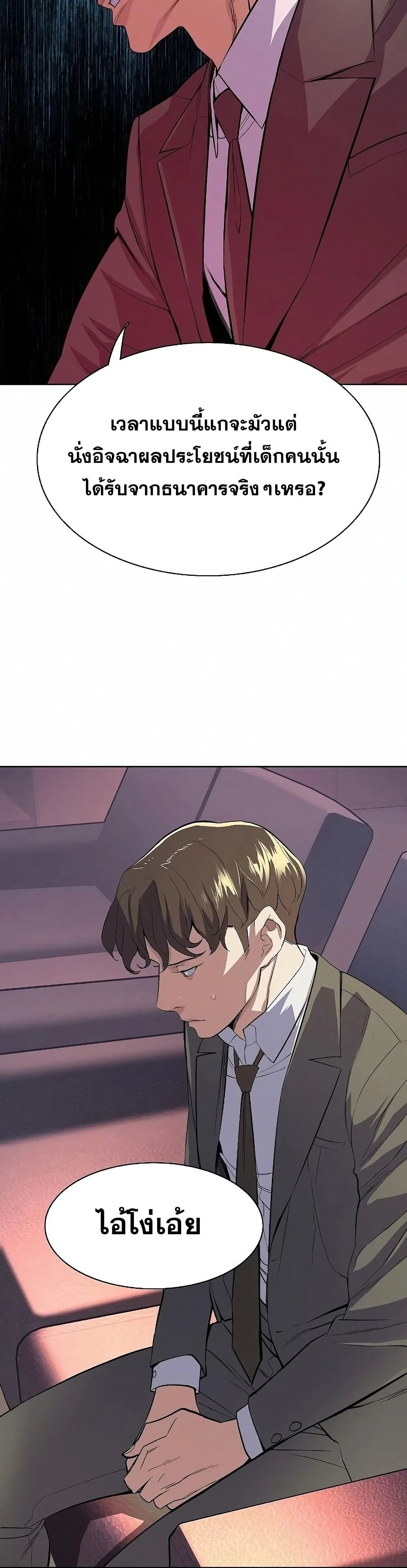 The Chaebeol’s Youngest Son 7-7