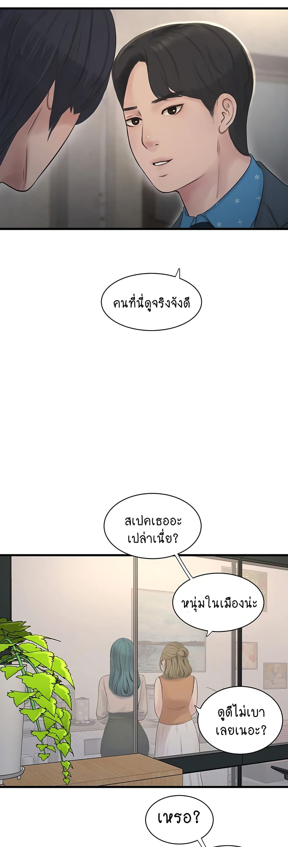 The Hole Diary 49-49