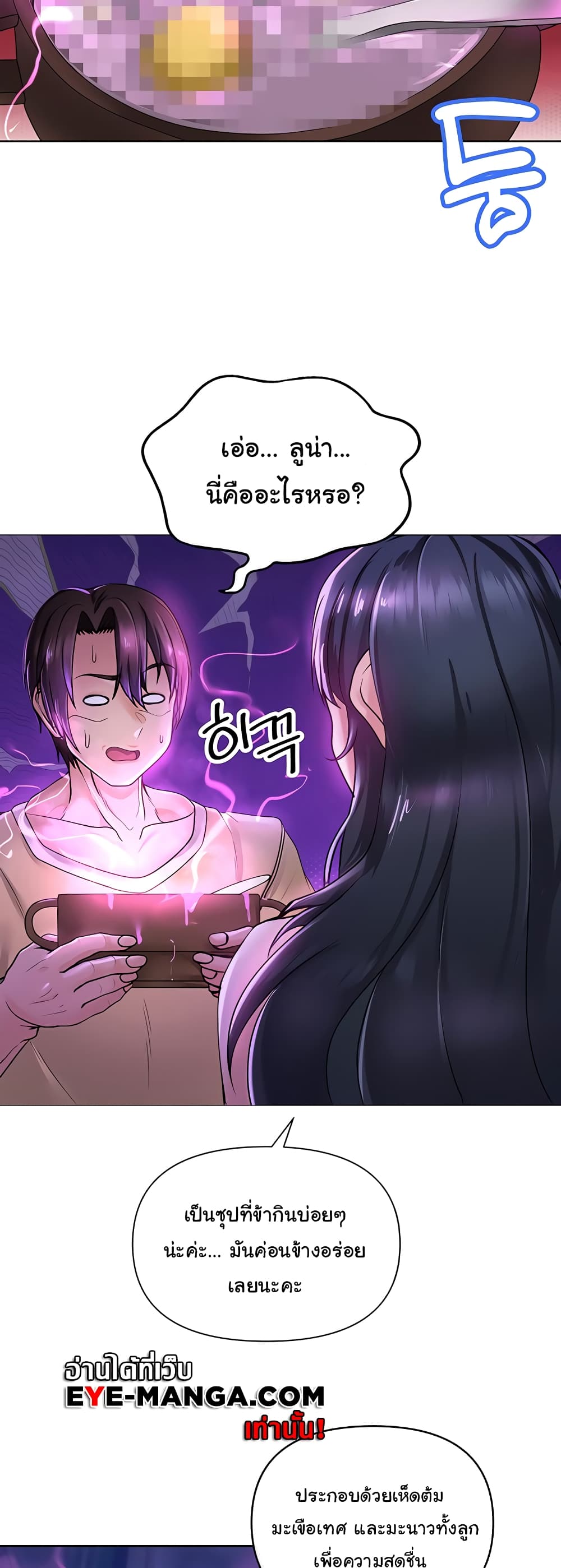 Welcome to the Isekai Convenience Store 5-5