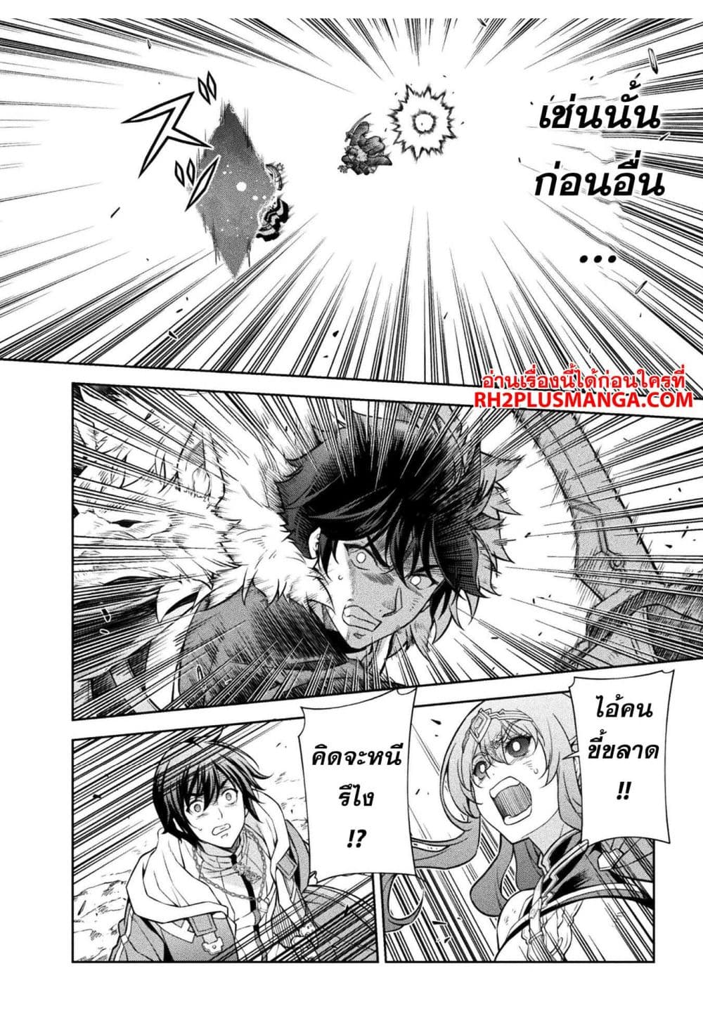 Drawing: Saikyou Mangaka Wa Oekaki Skill De Isekai Musou Suru! 90-90