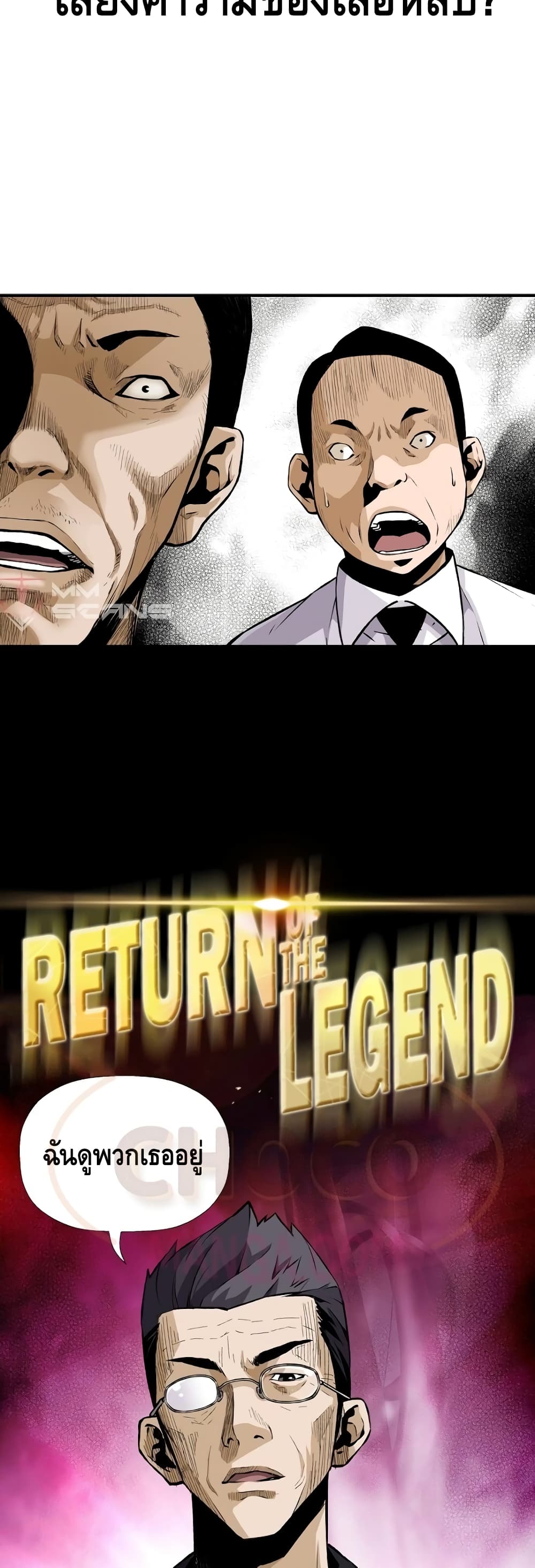 Return of the Legend 31-31