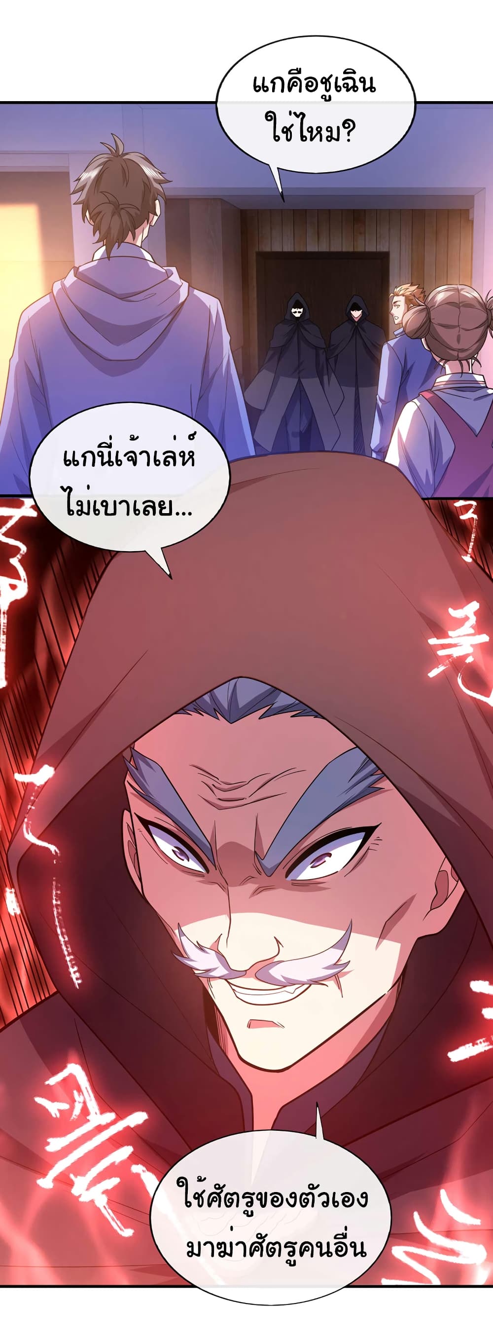 Chu Chen, The Trash Son-in-Law 64-64