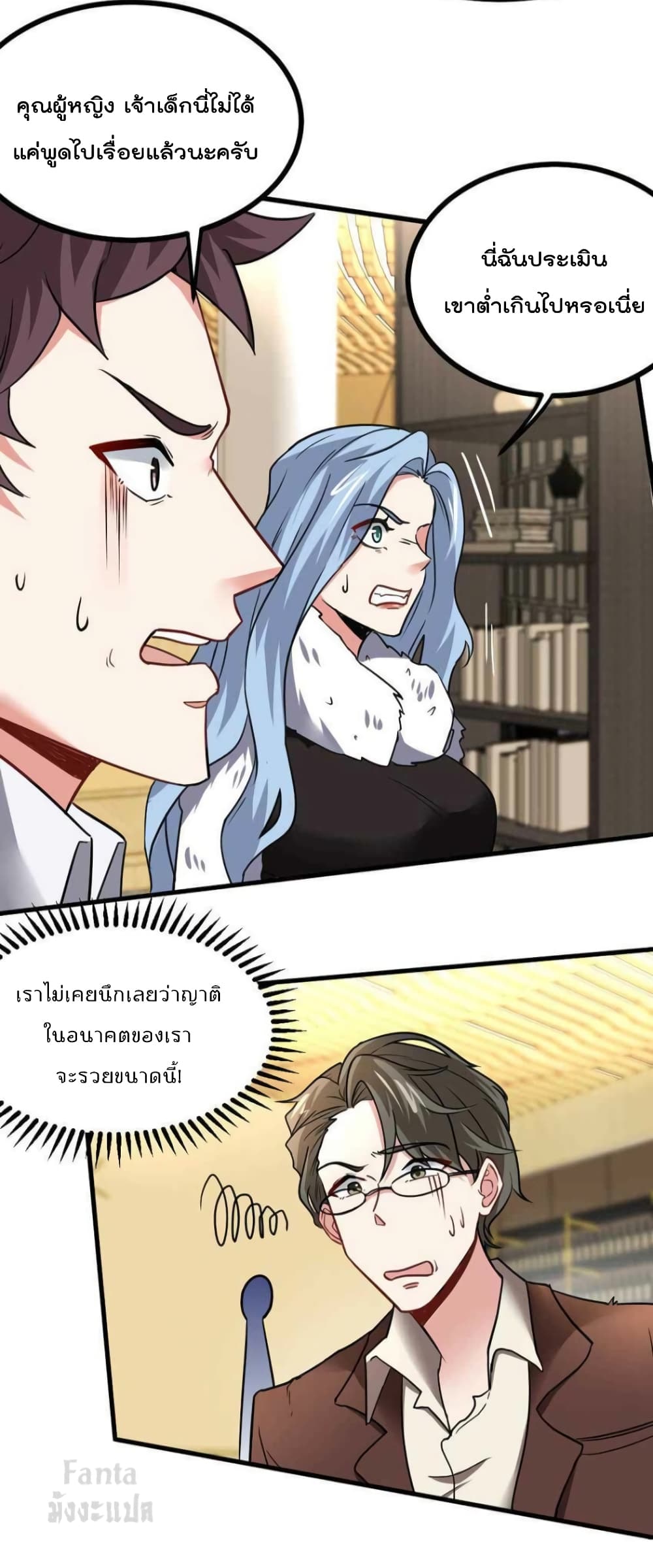 Dragon King Hall ราชันมังกรแห่งใต้ดิน 104-104