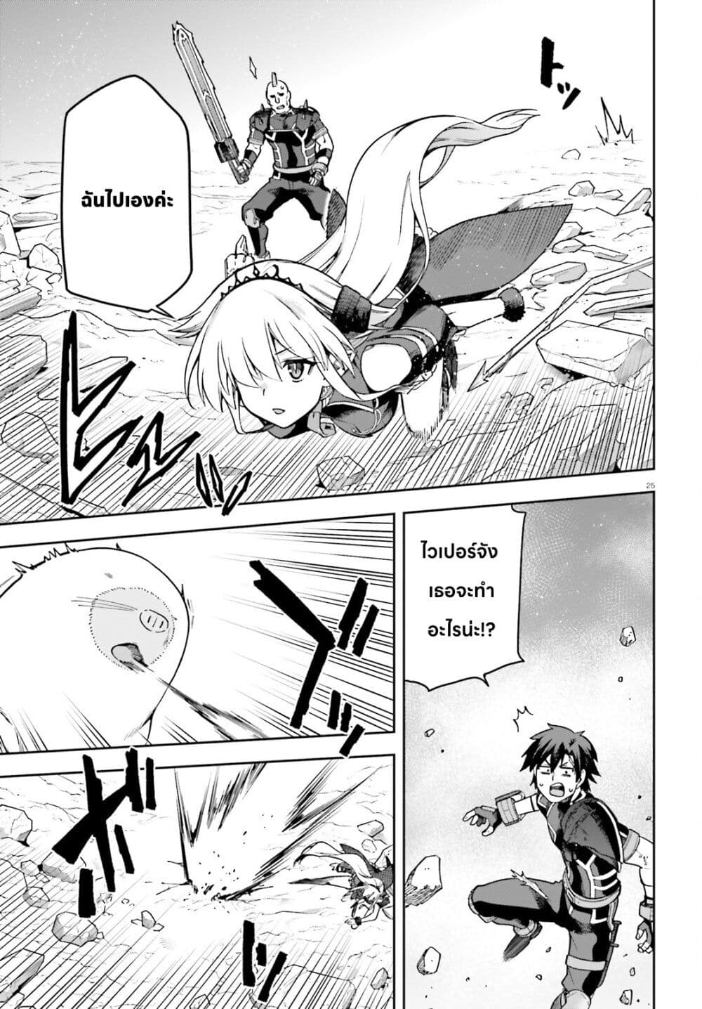 Sentouin, Haken shimasu! 60-60
