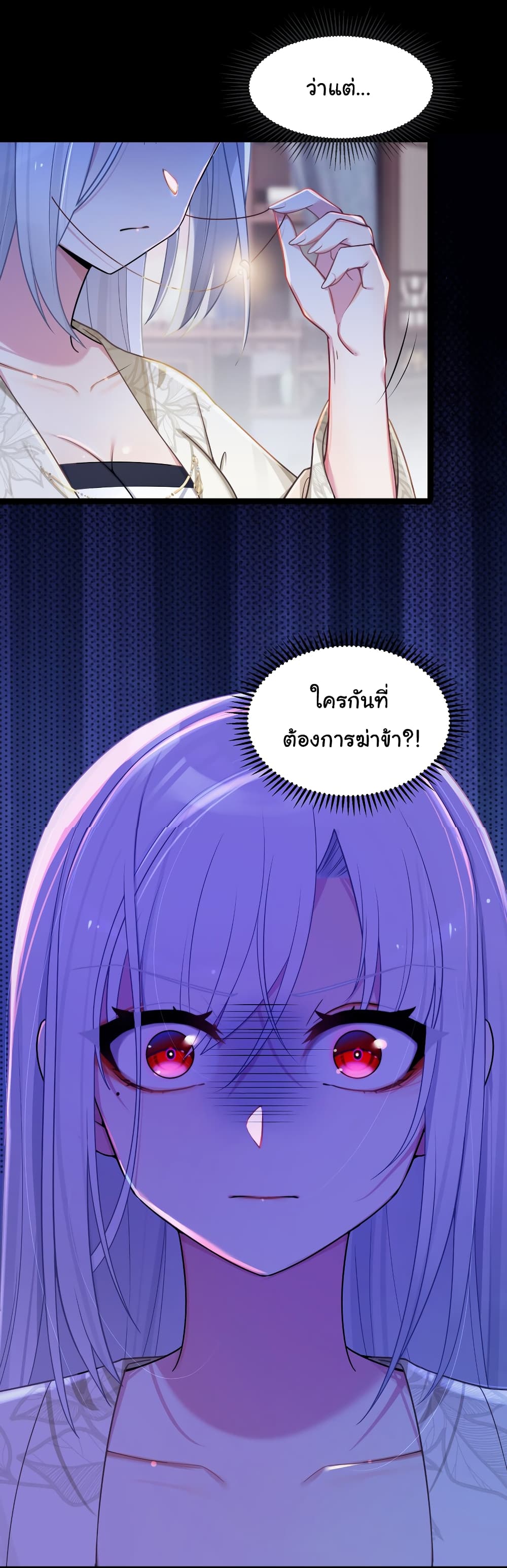 The Lady Is Actually the Future Tyrant and Empress 24-24
