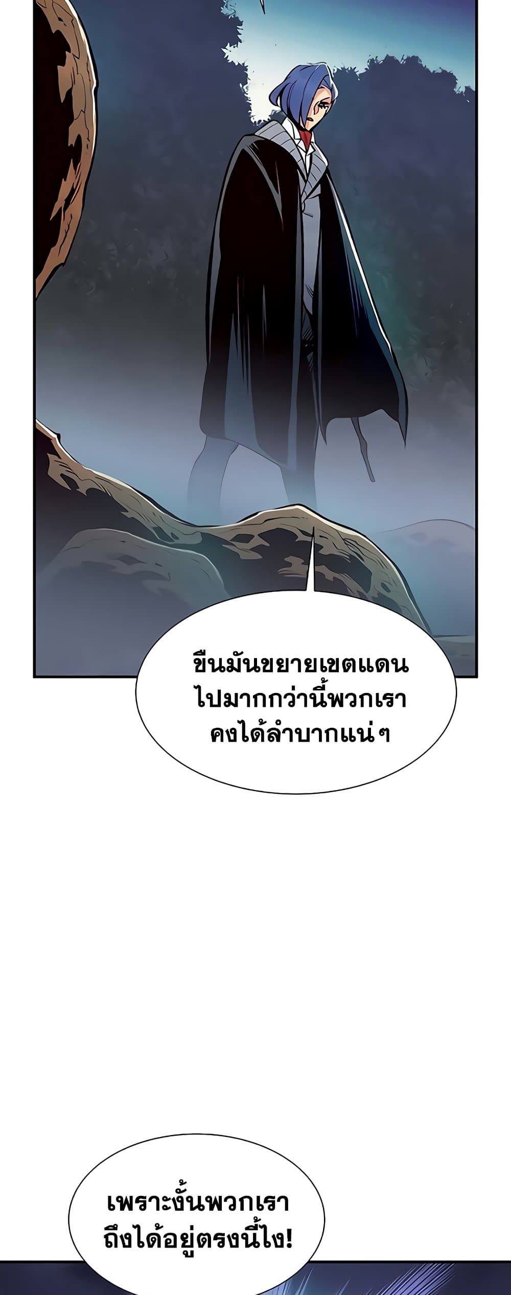 The Lone Necromancer 56-56