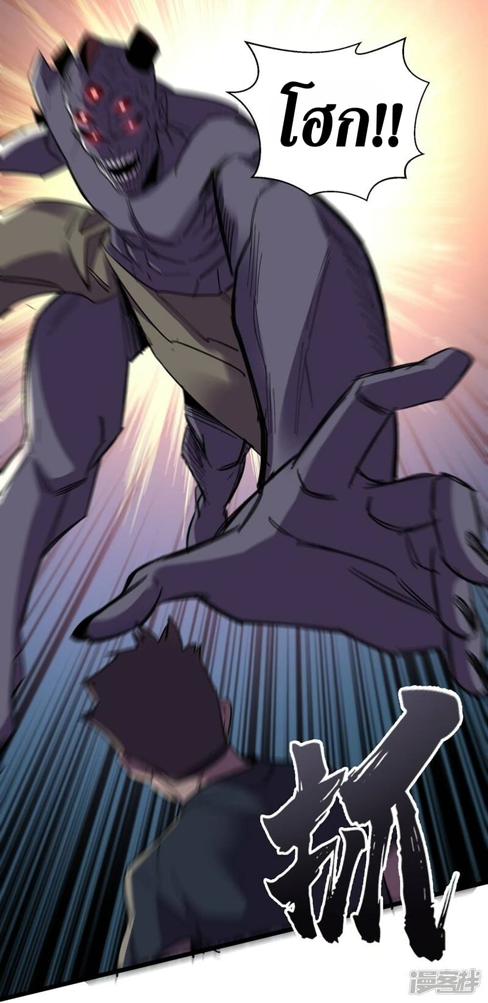 The Last Hero 123-123