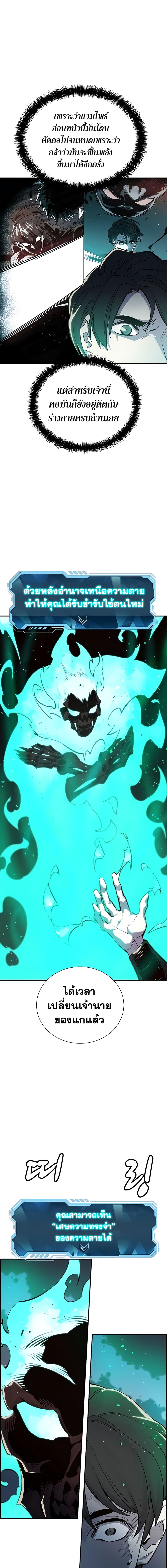 The Lone Necromancer 25-25