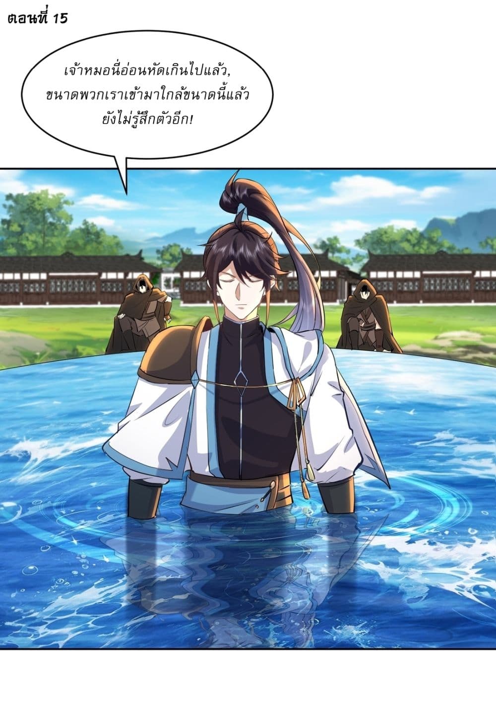 As An Immortal, I Only Practice Forbidden Arts 15-15