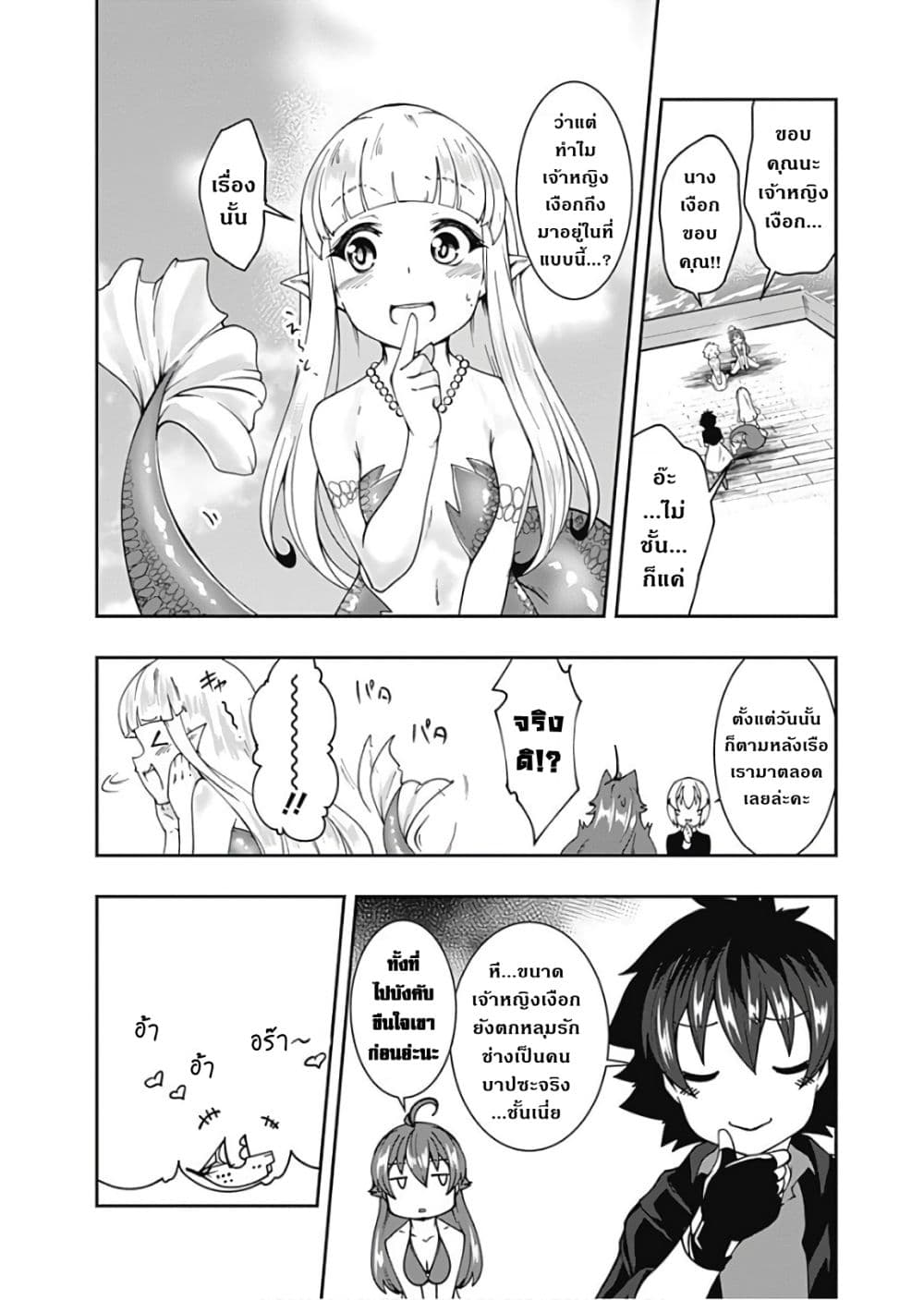 Jichou shinai Motoyuusha no Tsuyokute Tanoshii New Game ไม่อดกลั้นอีกต่อไปแล้วโว้ย! อดีตผู้กล้าสุดแกร่งจะขอสนุกไปกับการเริ่มต้นเกมส์ใหม่ 70-70