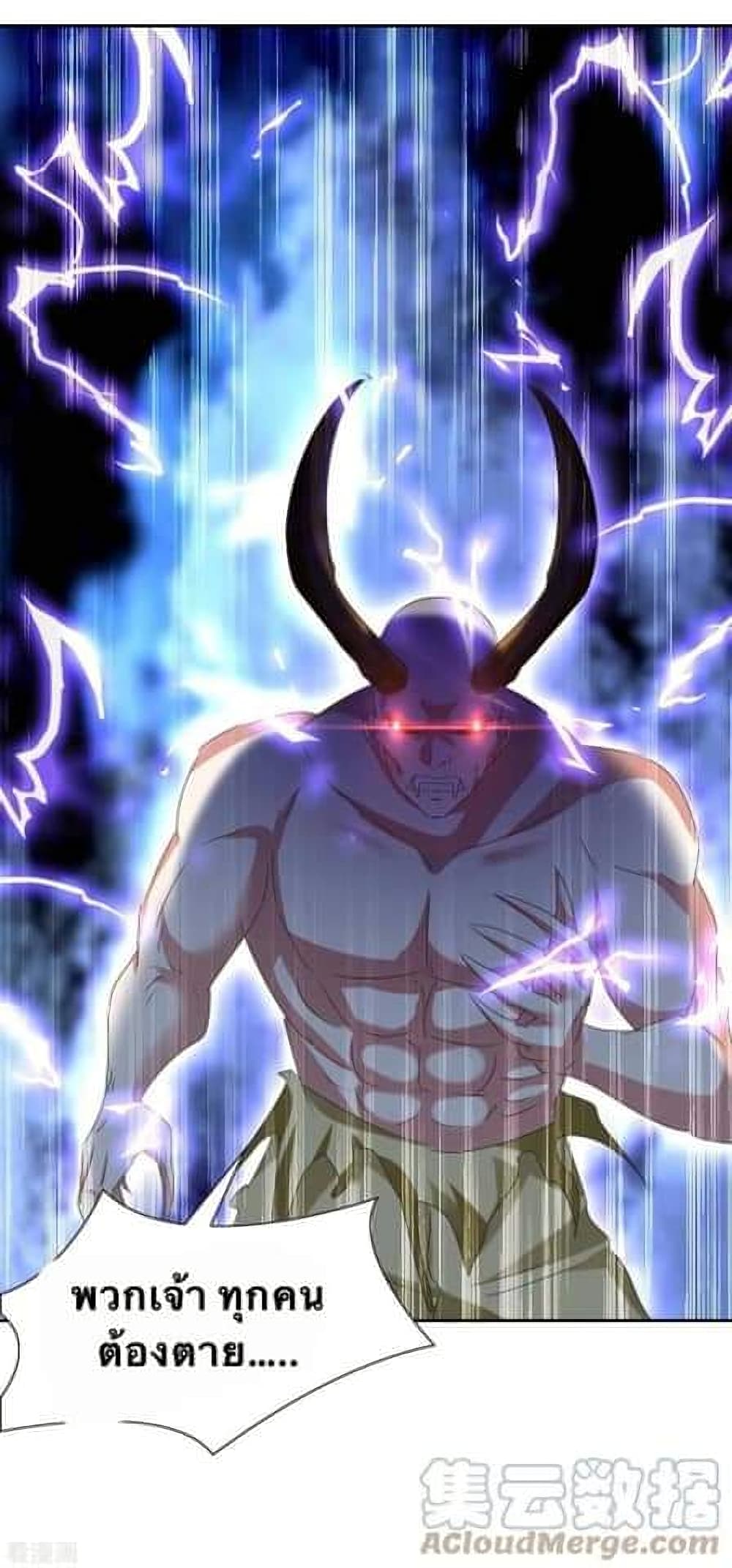 Strongest Leveling 257-257