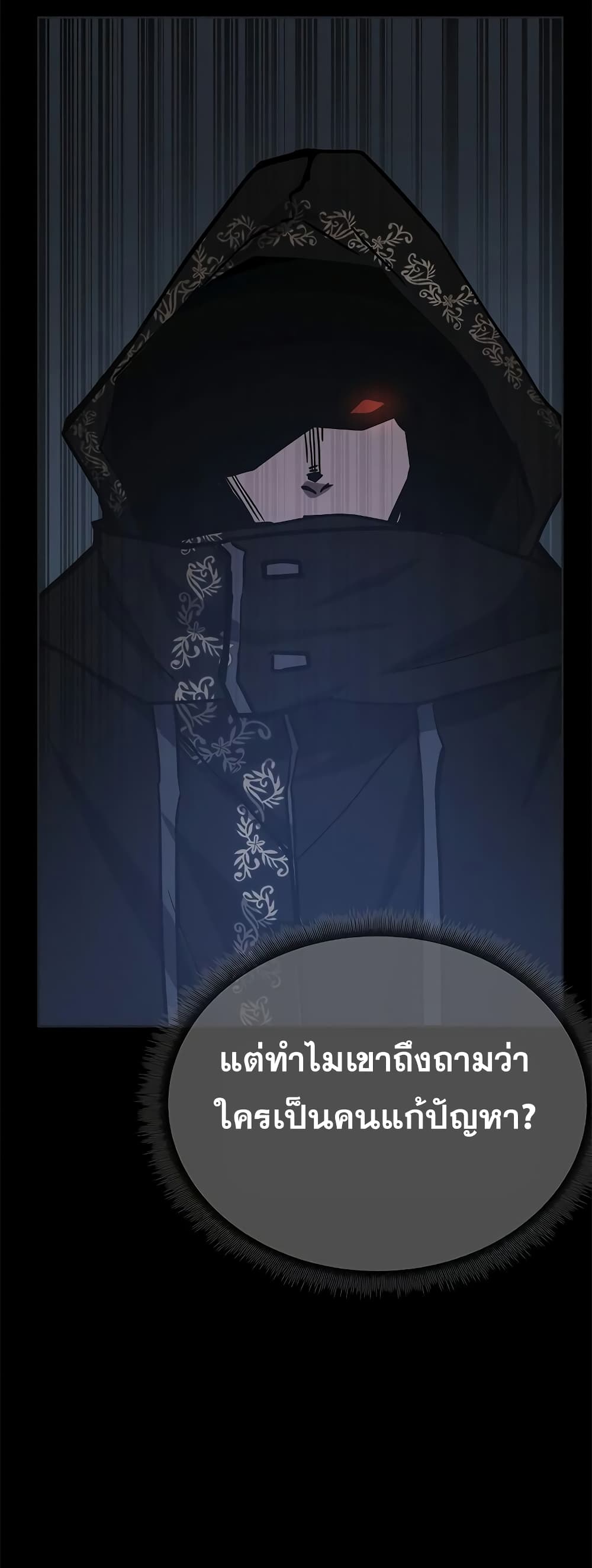 Transcension Academy 39-39