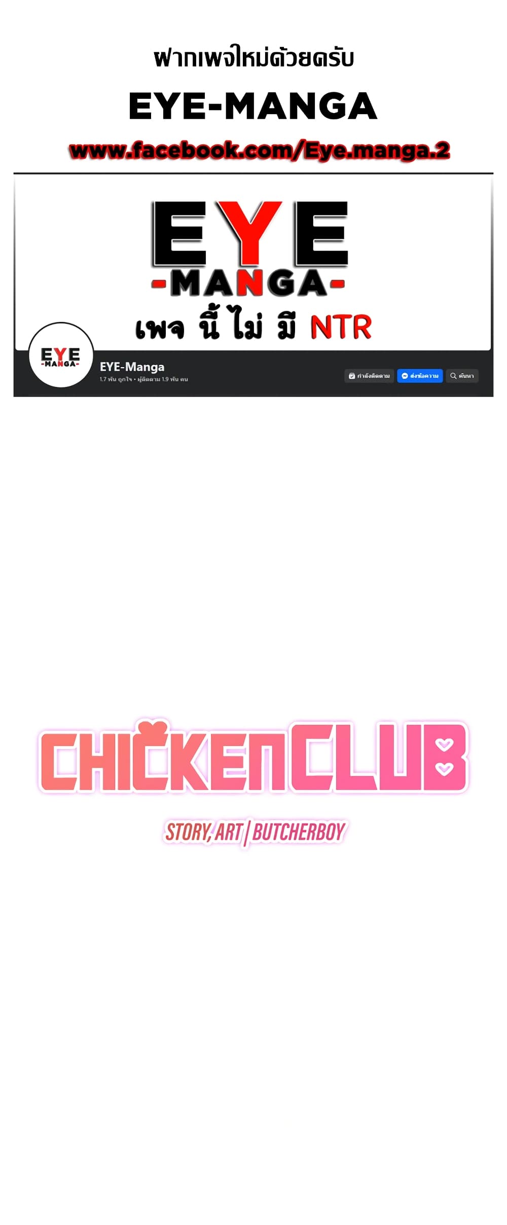 Chicken Club 6-6