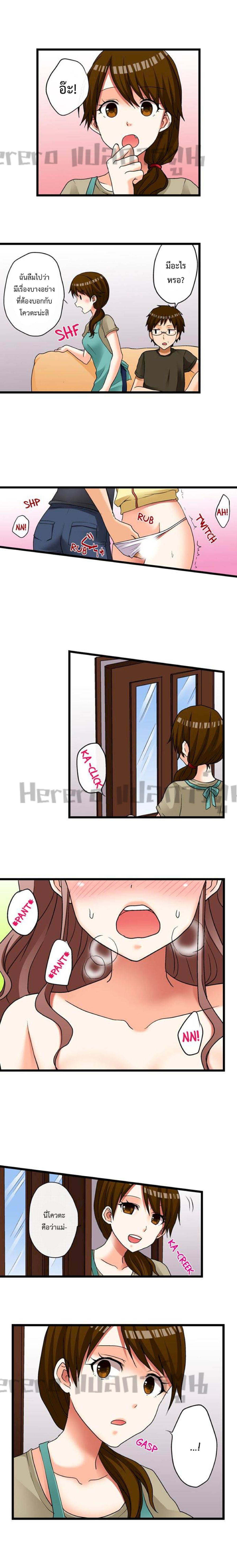 My First Time Is with… My Little Sister!? 13-13
