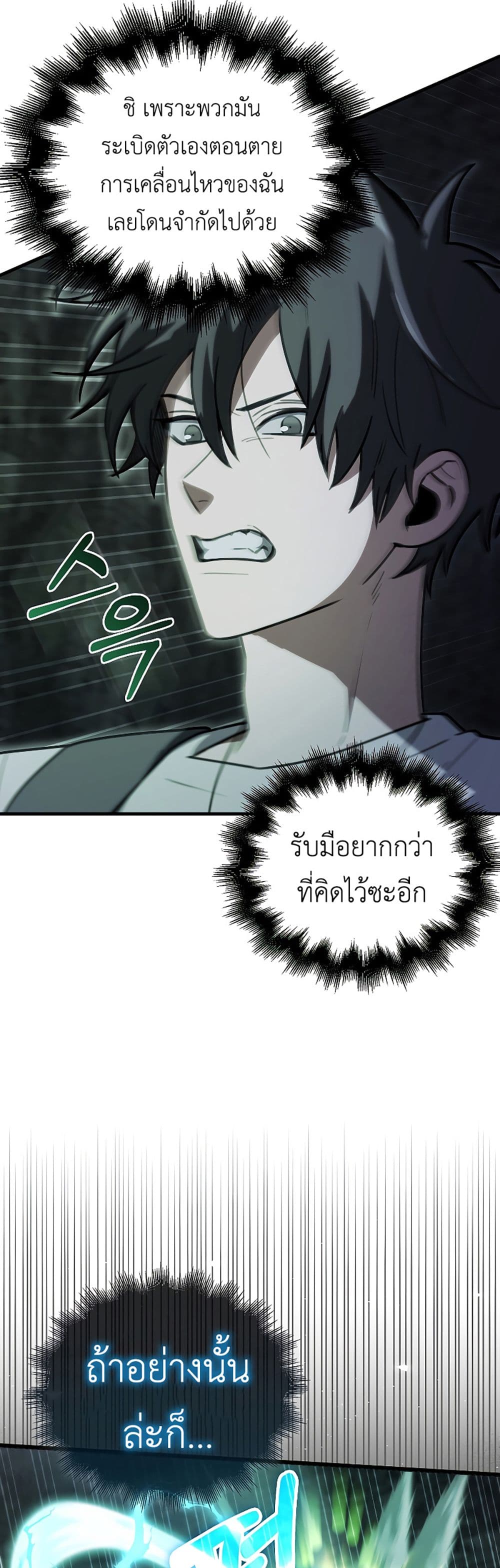 I’m Not a Regressor 9-9