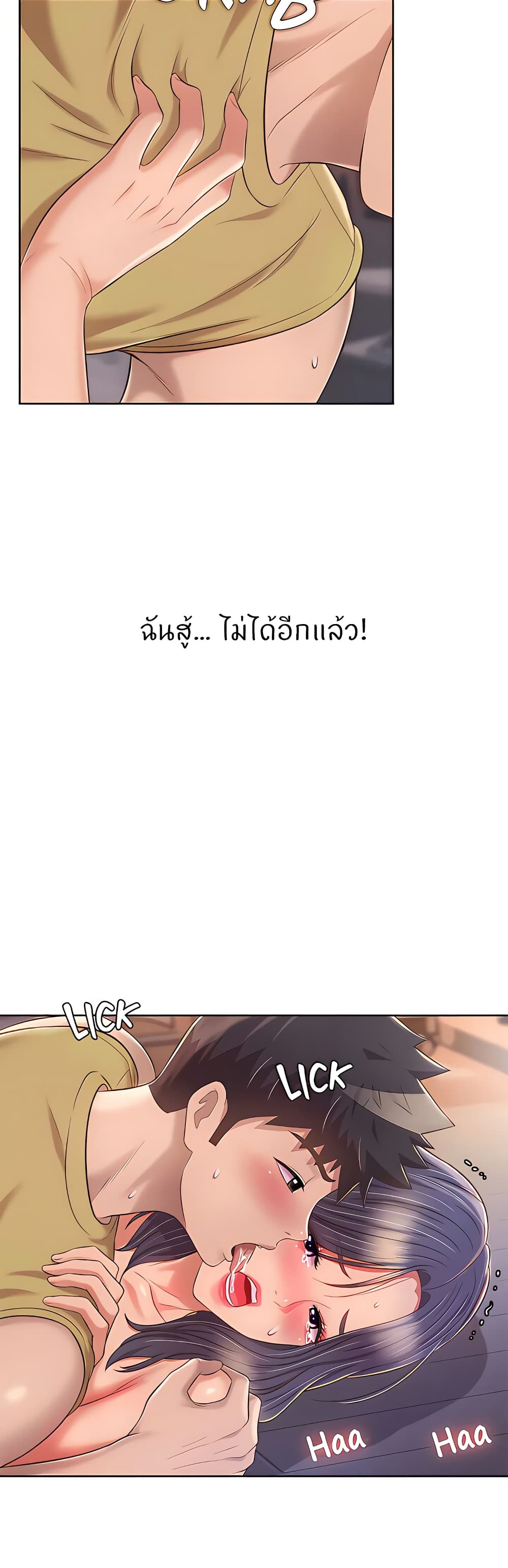Noona's Taste 62-62