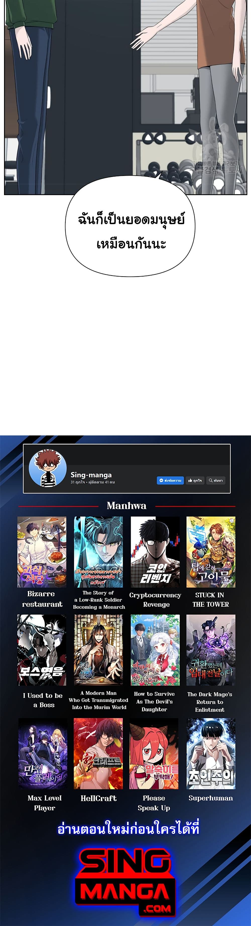 Superhuman 5-5