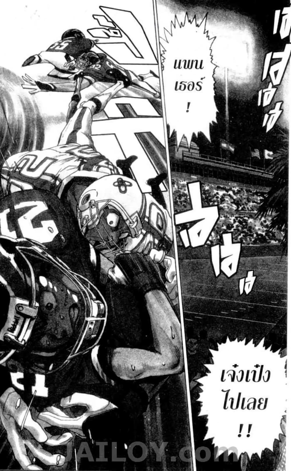 Eyeshield 21 70-70