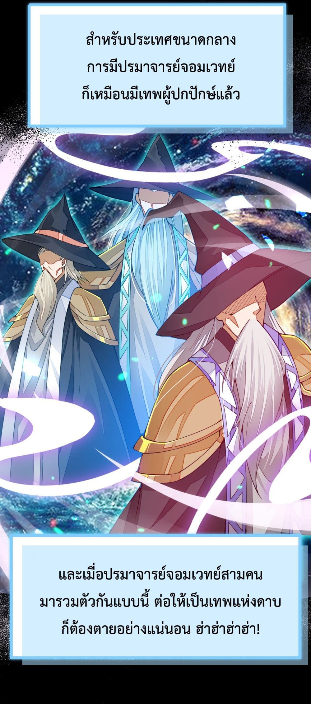Sword God’s Life Is Not That Boring 12-12