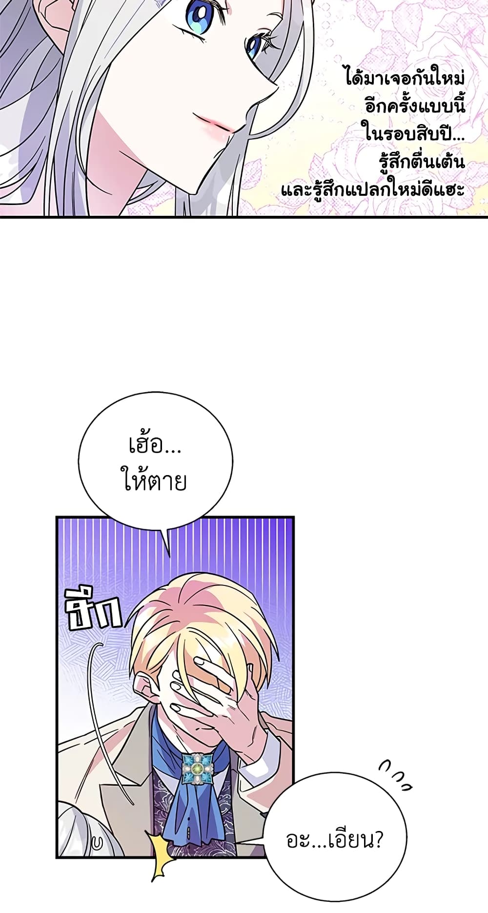 Honey, I’m Going On a Strike 9-9