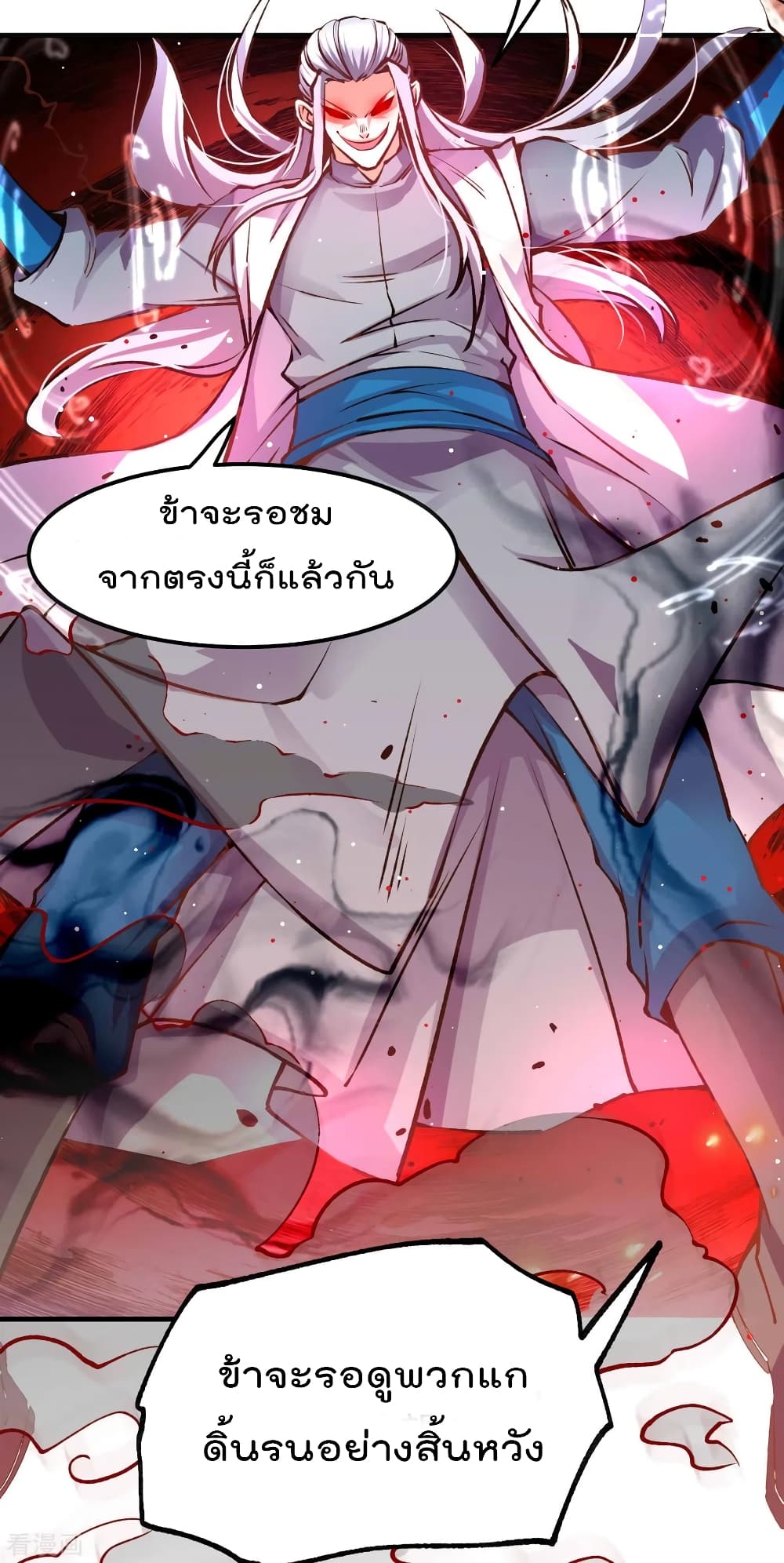 Immortal Husband on The Earth เซียนร้อยรักเขยนี้ขอบ่มเซียนให้พ่อตา 59-59