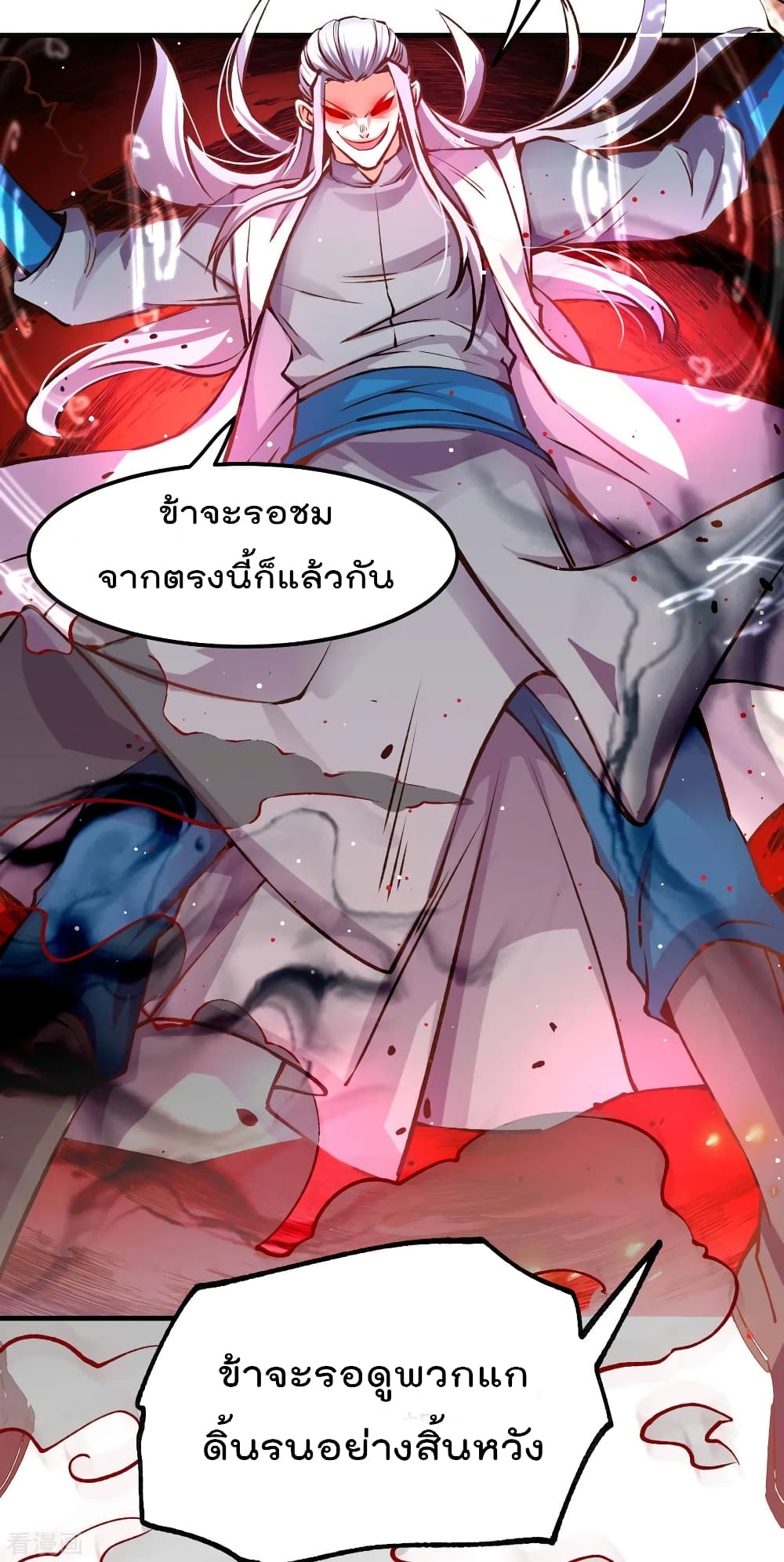 Immortal Husband on The Earth เซียนร้อยรักเขยนี้ขอบ่มเซียนให้พ่อตา 59-59