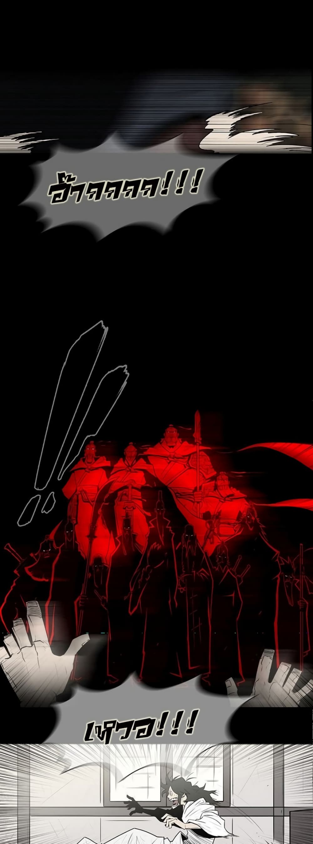 Legend of the Northern Blade 2-2