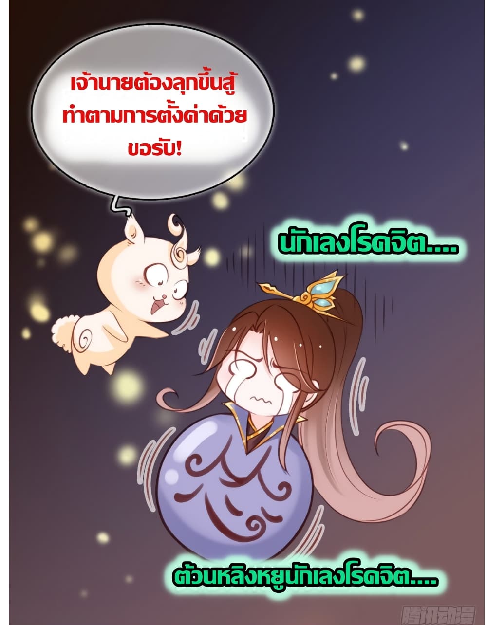 She Became the White Moonlight of the Sick King 22-22