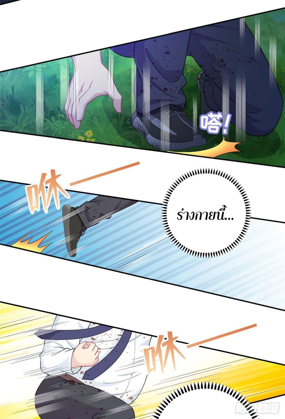 Dragon Emperor Martial God 2-2