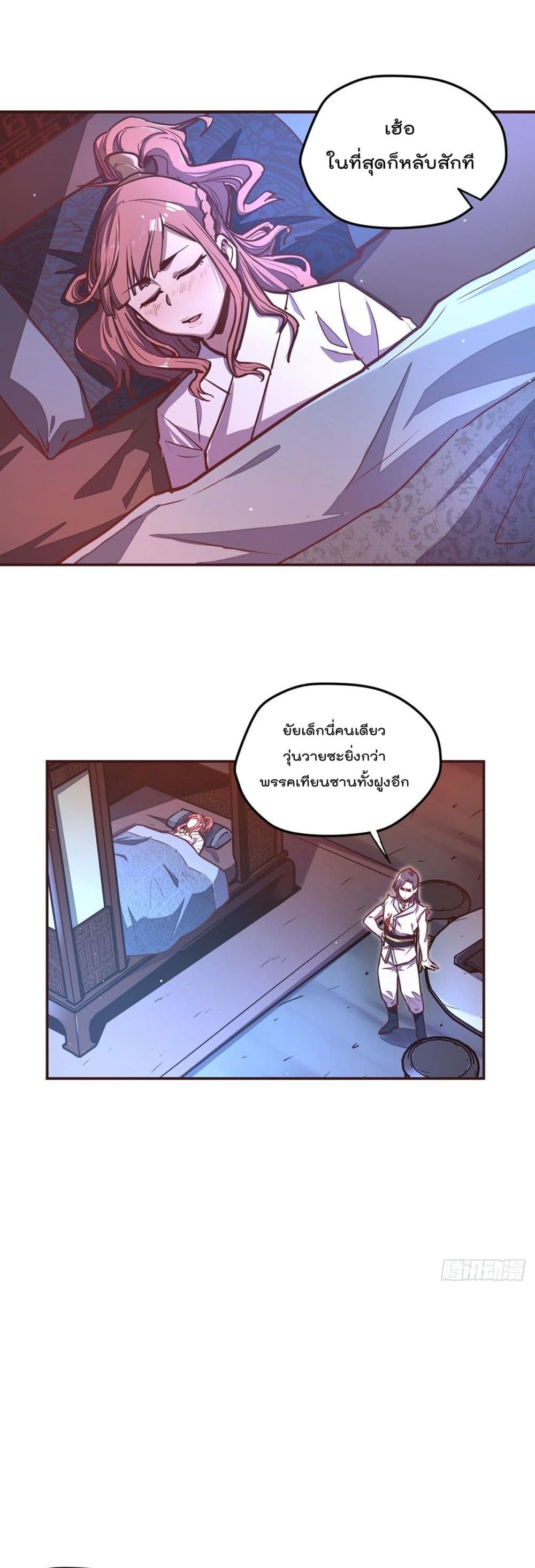 Life And Death กระบี่เป็นตาย 40-40