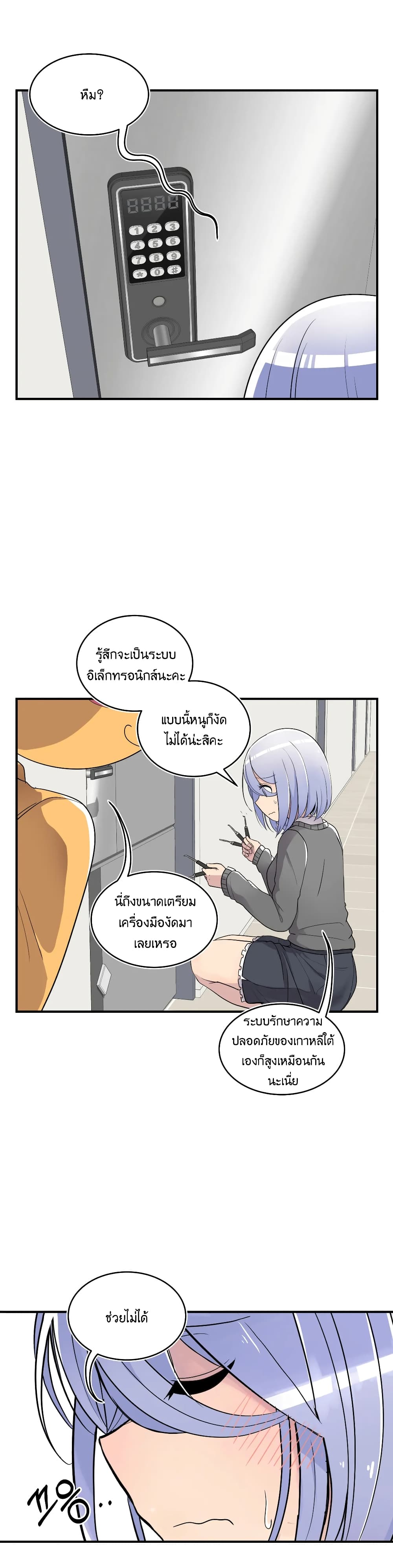 Erotic Manga Club ชมรมการ์ตูนอีโรติก 12-12
