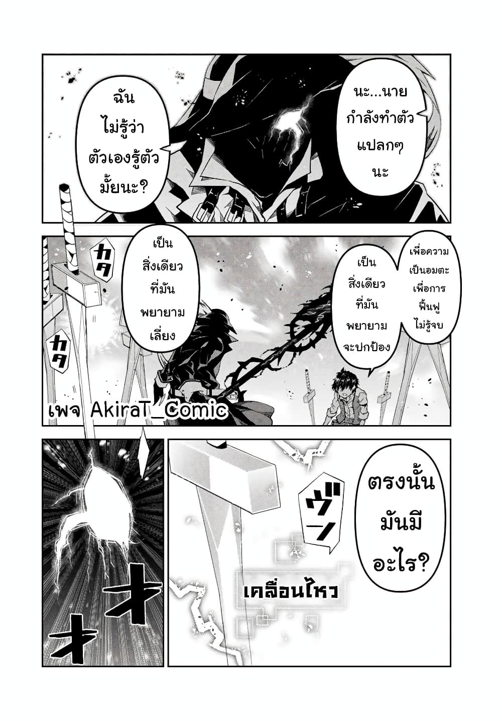 The Weakest Occupation "Blacksmith", but It's Actually the Strongest ช่างตีเหล็กอาชีพกระจอก? 57-57