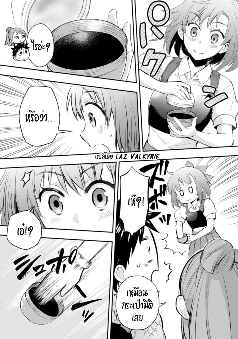 Boken-ka ni Narou! ~ Sukiruboodo de Danjon Kouryaku ~ 33-33