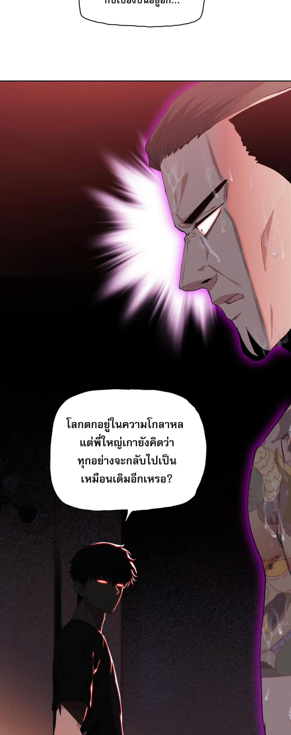 Doomsday Ruthless Man: Hoarding Trillions of Supplies at the Beginning ผู้โหดเหี้ยมวันโลกาวินาศ : กักตุนเสบียงนับล้านล้าน 8-8