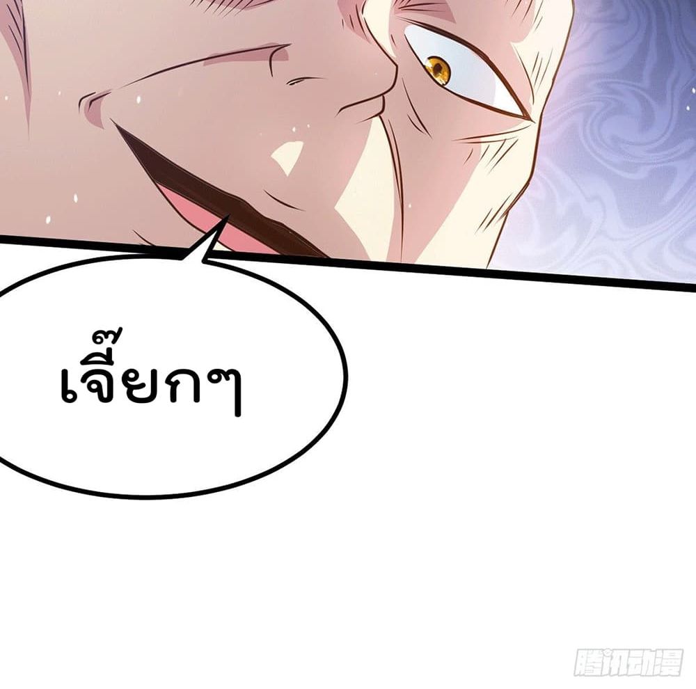 Immortal King of City ราชาอมตะแห่งนคร 216-216