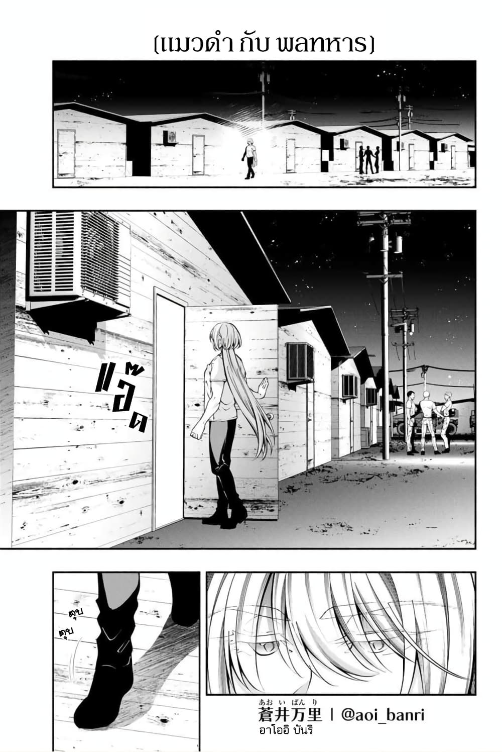 Kuro Neko to Heishi ทาสหน้าตาย เจ้านายสีดำ 8-แมวดำ กับ หมอน