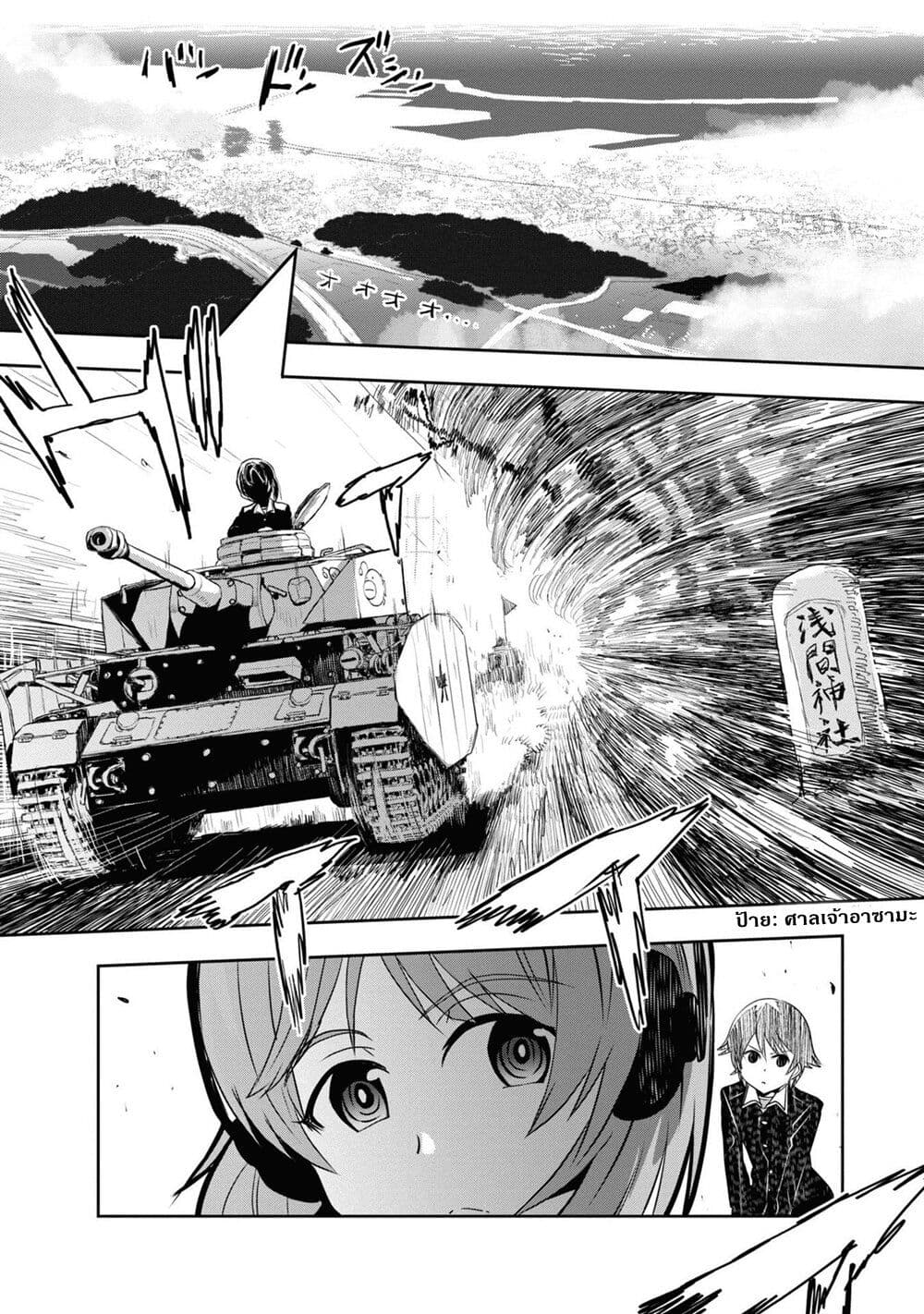 Girls Und Panzer: Ribbon Warrior 61-การแสดงกับนิชิซึมิ มิโฮะ Part 5