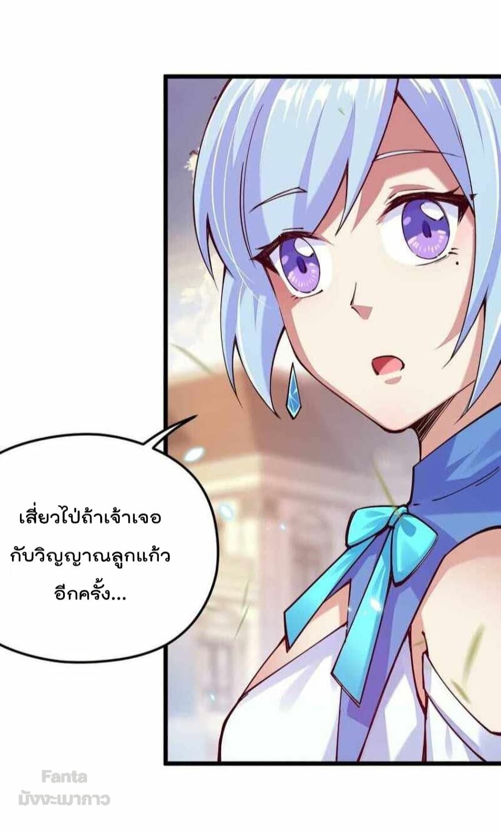 Sword God’s Life Is Not That Boring 37-37