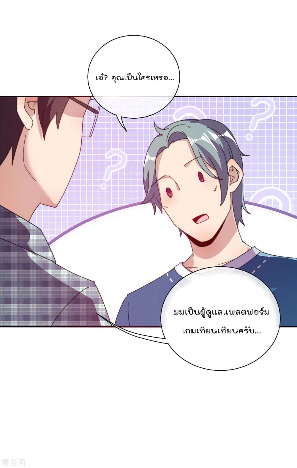 I am The Richest  in The World ข้านี่แหละจะรวยที่สุดในโลก! 219-219