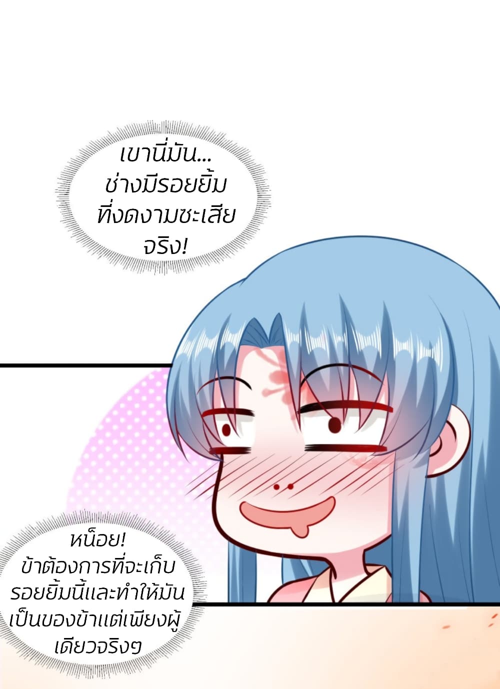 Poisonous Doctor: First Wife's Daughter 14-14