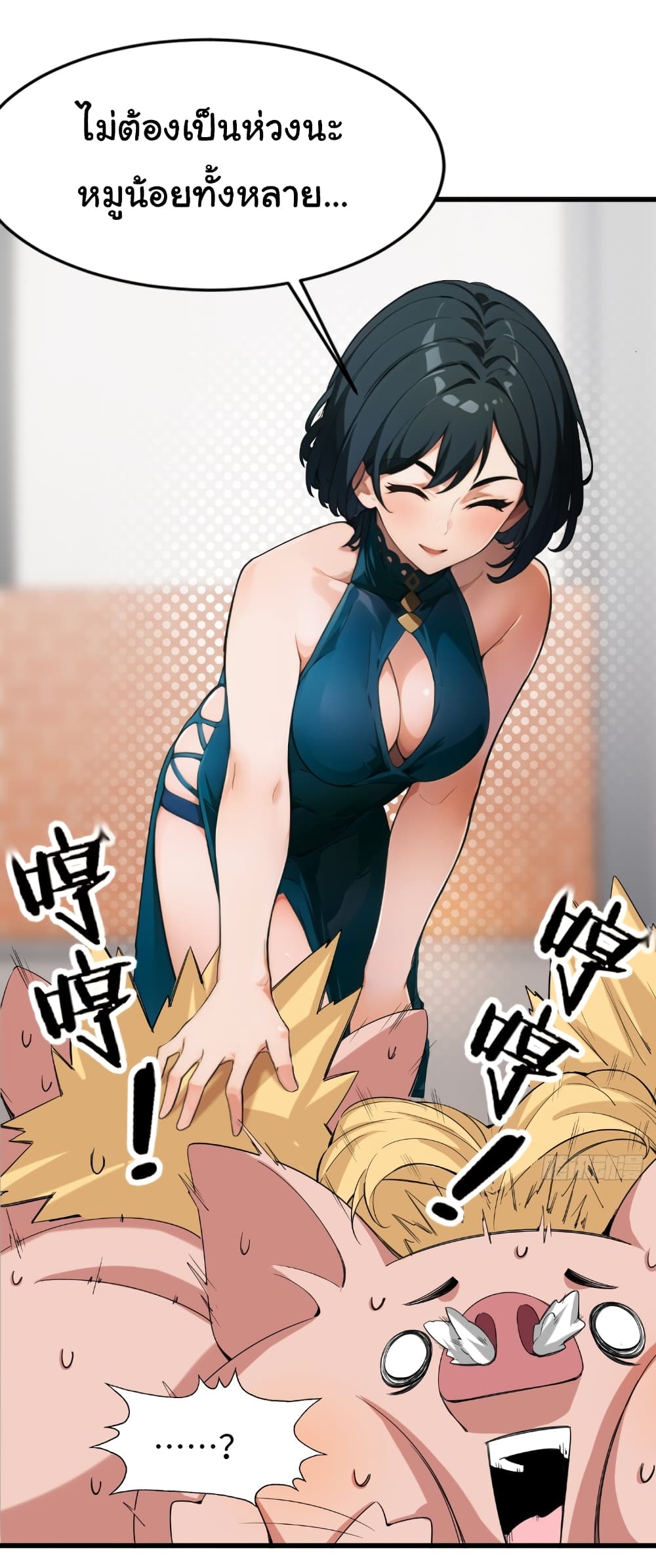 Empress wife and trash husband 5-5