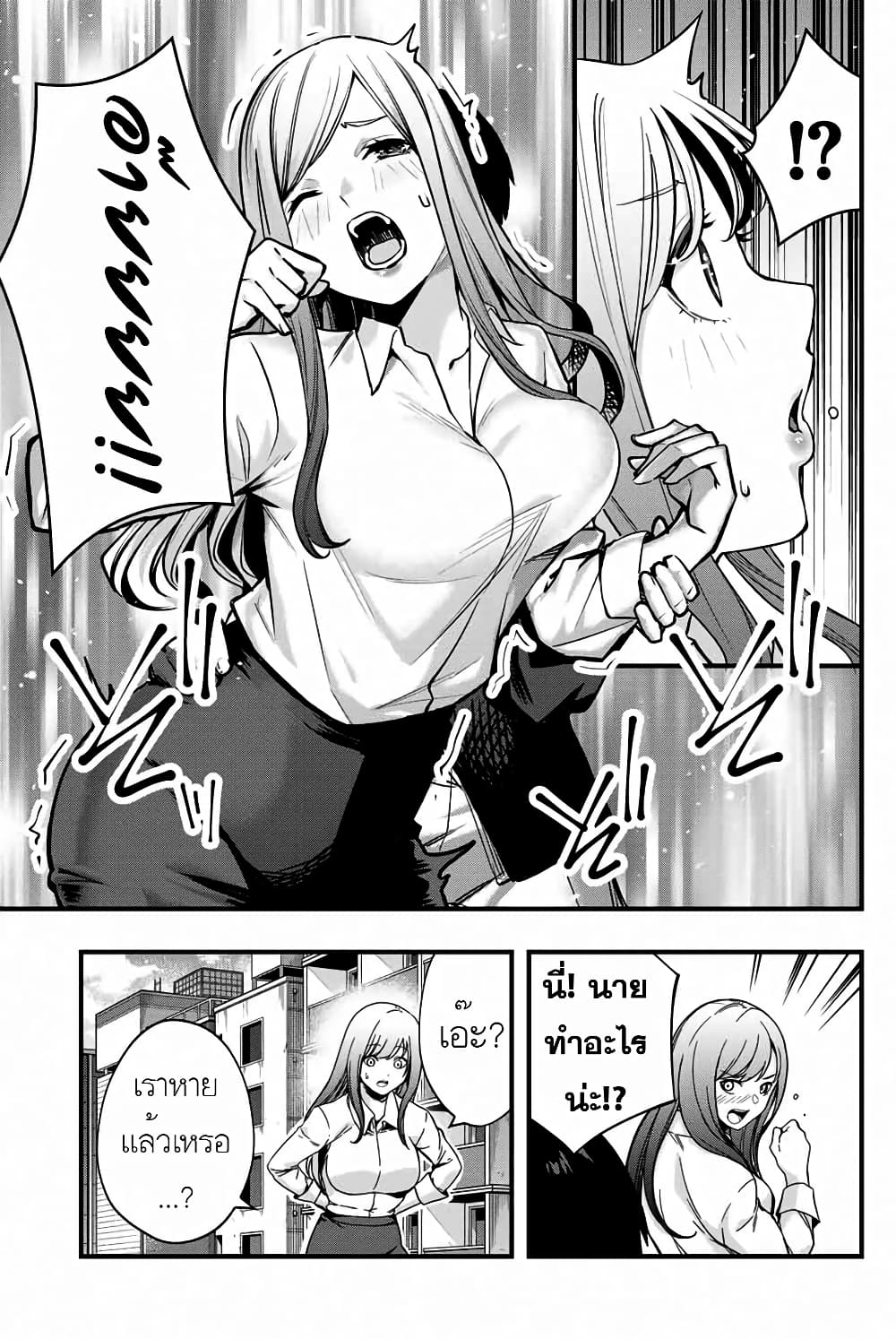 Sawaranaide Kotesashi-kun 1-1