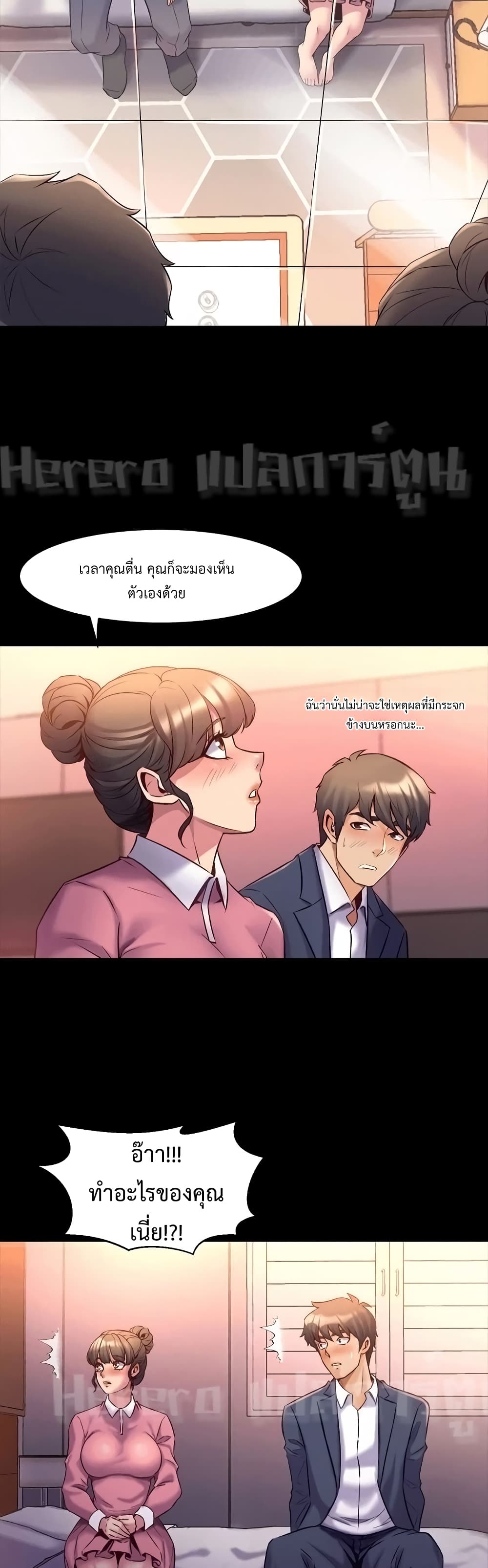 Cohabitation with My Ex-Wife ให้ตายสิต้องมาอยู่อาศับกับเมียเก่า 12-12