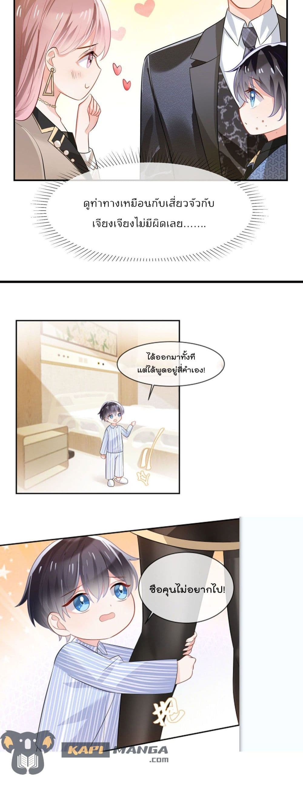 Oh My Baby 1-1