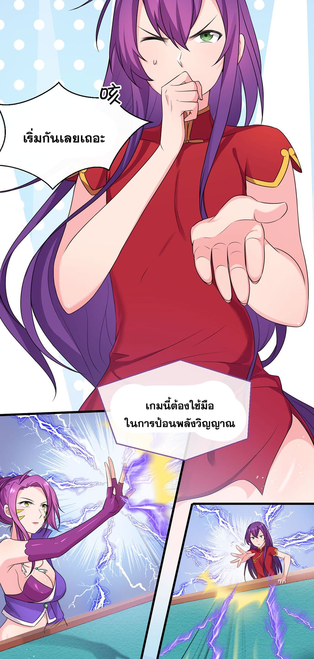 I Just Need to Pick Up a Female Disciple 13-13